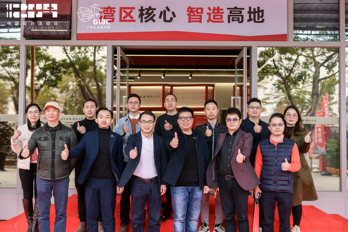 马头科创园揭幕启用！设计赋能为北滘高质量发展助力