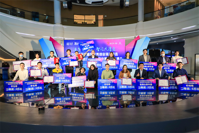 逐梦粤港澳！顺德创业创新大赛34个项目同台PK