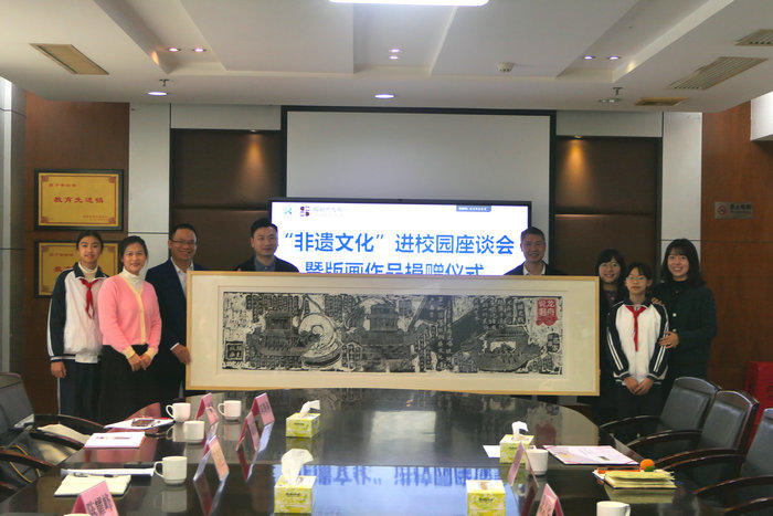 杏坛版画作品被区收录！座谈交流非遗文化发展
