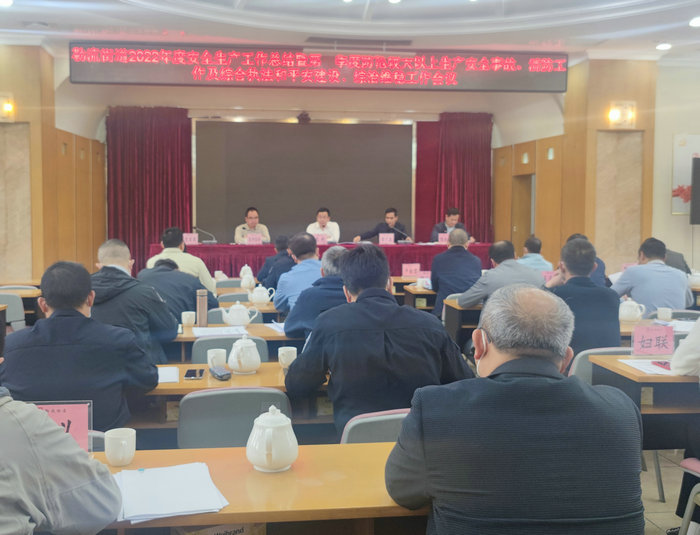勒流：牢抓安全促发展，严守底线起好步
