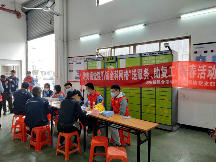 助力开局加速跑！均安“两新”暖企很贴心