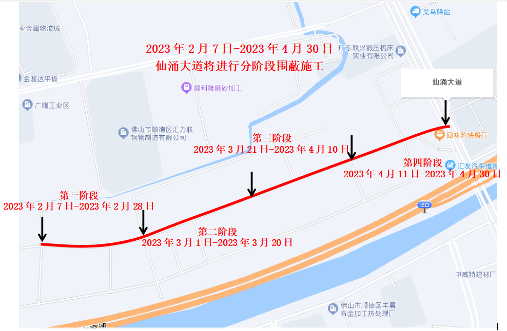 注意！仙涌这些路段2月16日至4月30日实施交通管制