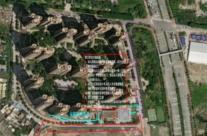 通行需注意！陈村星英半岛南面道路围蔽施工！