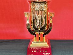 喜报！美的集团荣获第七届中国工业大奖