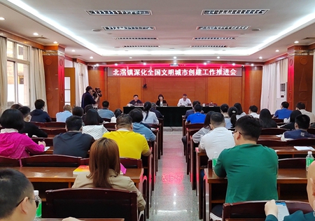 深化全国文明城市建设，北滘再动员、再部署、再推进！