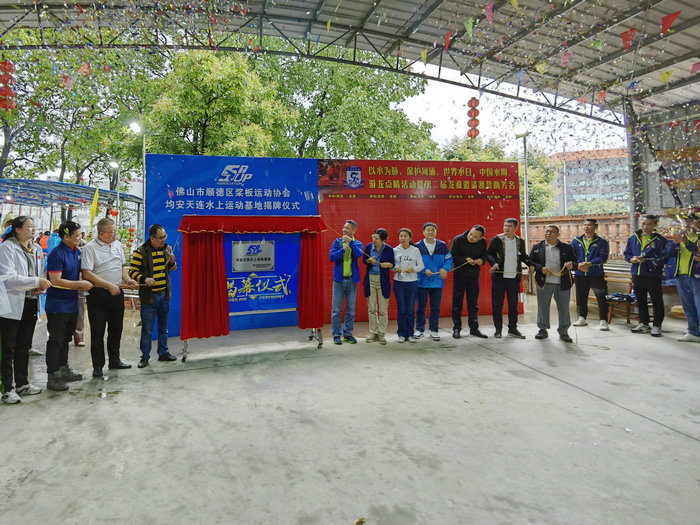水上运动花样多！顺德首个桨板水上运动基地落地均安