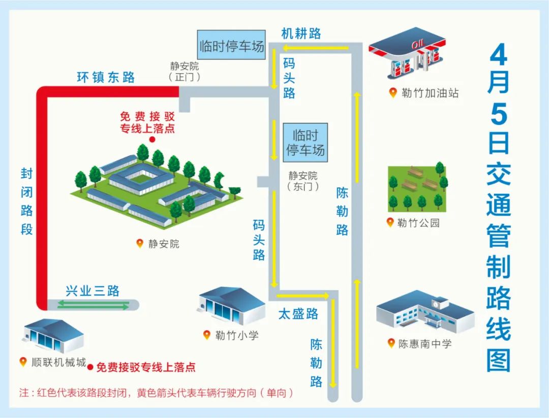 2023年陈村清明祭扫实施临时交通管制！