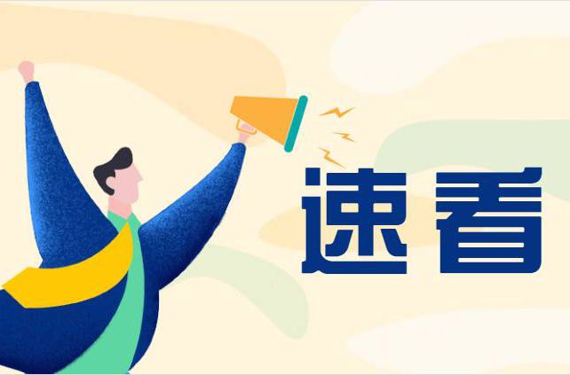 快看！陈村镇公办幼儿园多个岗位招人啦