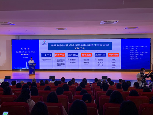乐从建设顺德首个镇域教师发展研究中心