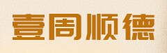 壹周顺德