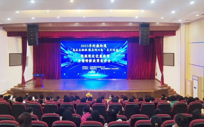 伦教举办惠企政策宣讲会，150家企业“充电”学习