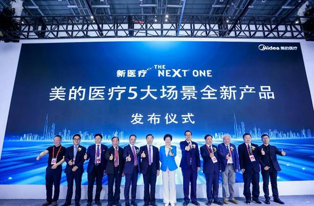 美的医疗发布五大场景新品，成为2023CMEF焦点