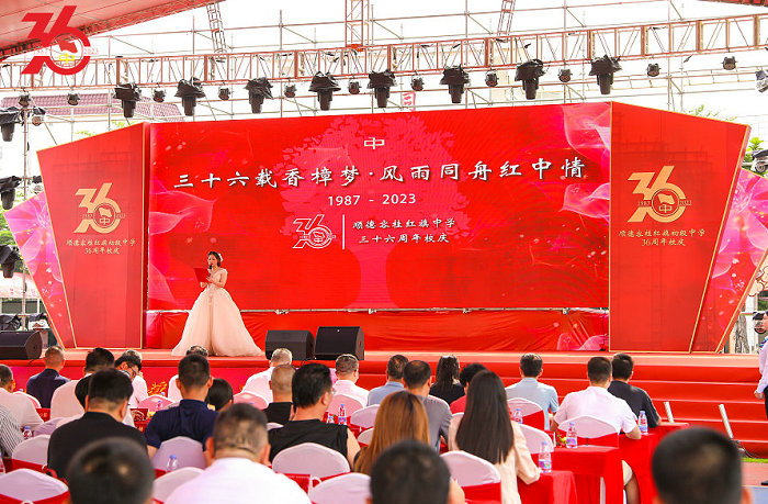 风雨同舟红中情！红旗中学倾情举行三十六周年庆典