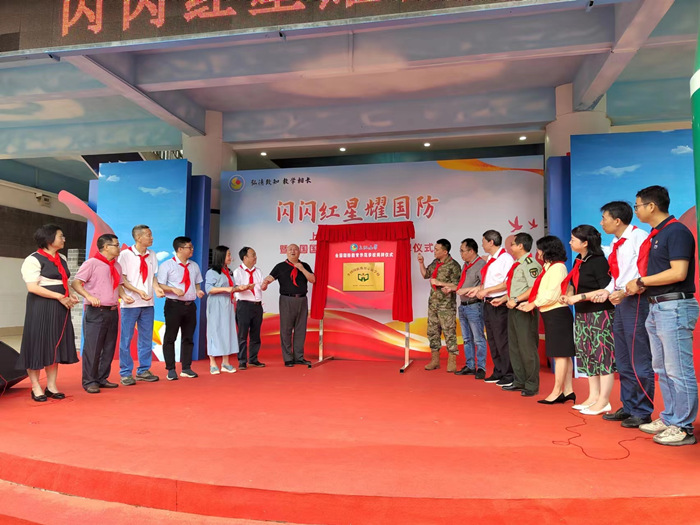 勒流上江小学全国国防教育示范学校揭牌