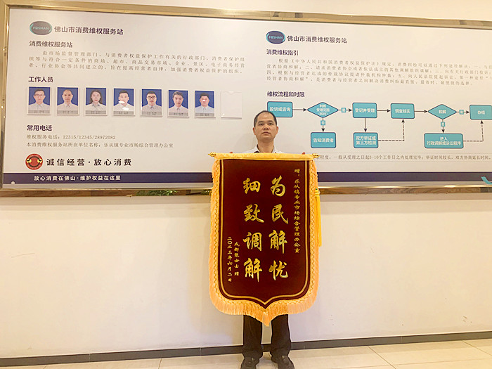 某家具店不发货也不退款，10次调解终于解决