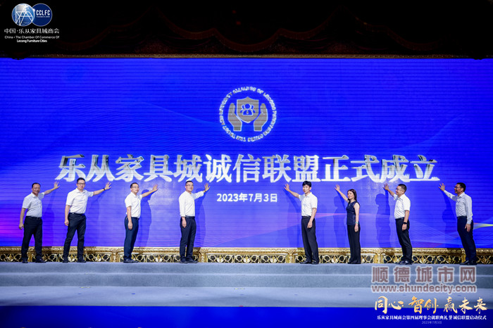 传统商贸换道领跑 乐从首创诚信联盟