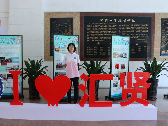 汇贤实验学校符艺馨：“历史迷”，用热爱和努力奔赴梦想