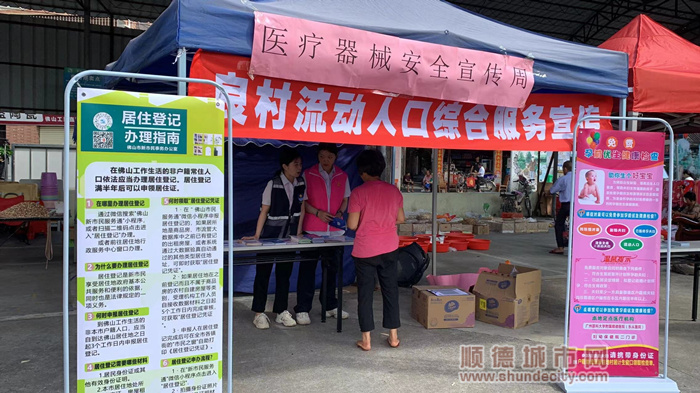 安全用械！乐从市监多维度开展医疗器械安全科普宣传