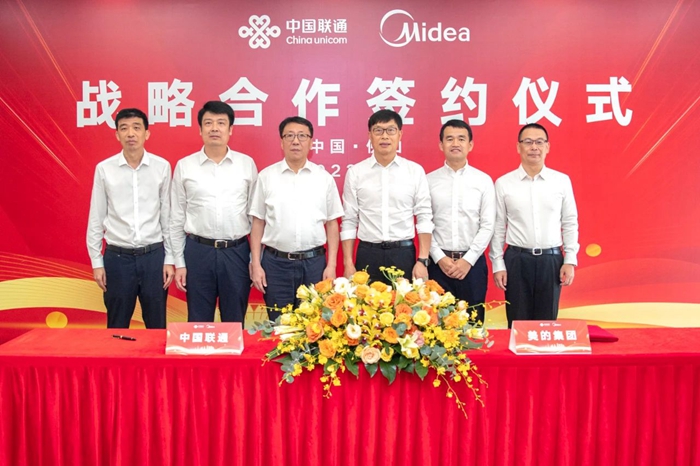 强强联合！美的集团与中国联通签订战略合作协议