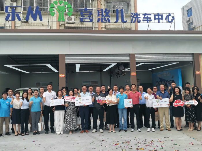 乐从“喜憨儿”开分店了，洗车做慈善走起！