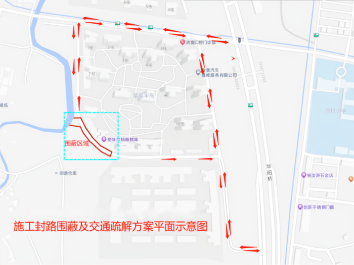 注意！星英半岛西南面道路实行围蔽施工