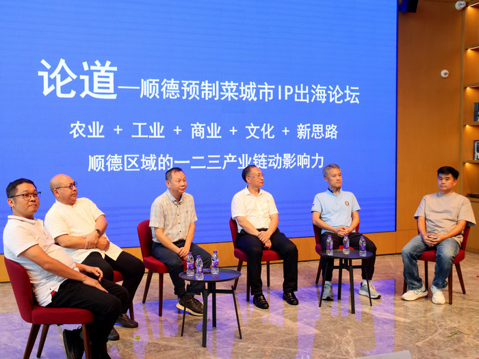 打造顺德预制菜城市IP，加速产业“出海”