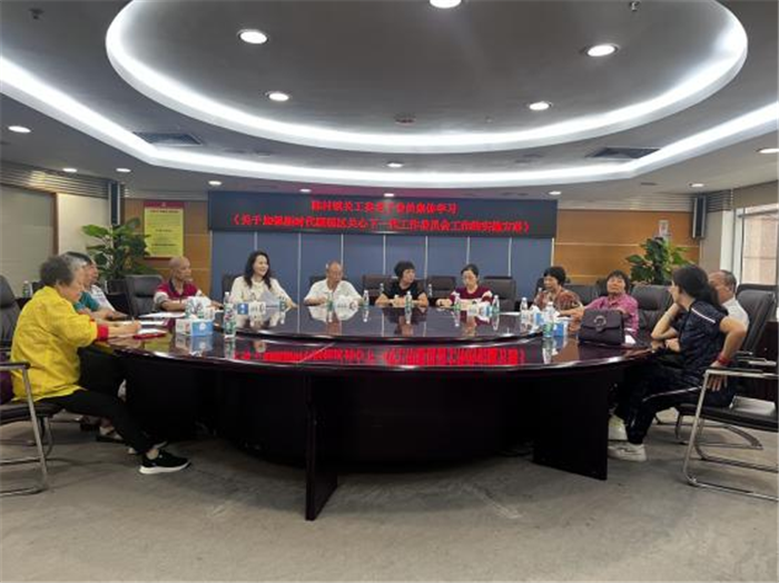 把握新形势新任务！陈村镇关工委开展老干部集体学习活动