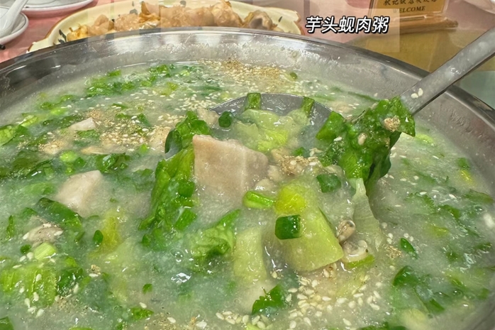 “活色生香”的芋头蚬肉粥，够美味！