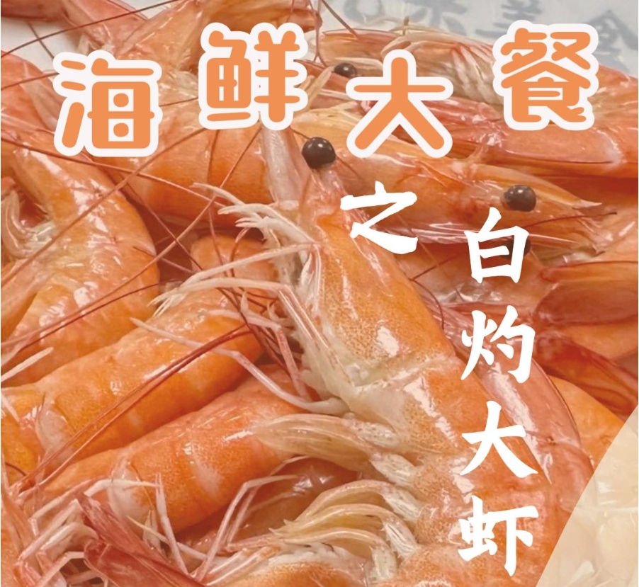 是谁忍不住晒了一顿海鲜大餐？