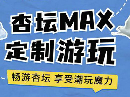 至IN顺德 | 尽享水乡古韵，一起潮玩杏坛！