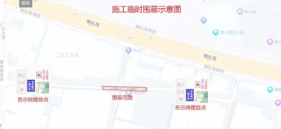 注意！10月13日起陈村这个路口实行全封闭施工