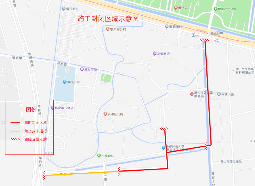 10月15日上午7-12时，陈村该路段进行临时封闭！公交绕行→