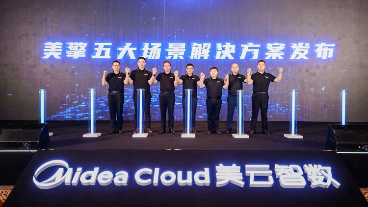 与实践智慧同行！美擎五大场景解决方案发布
