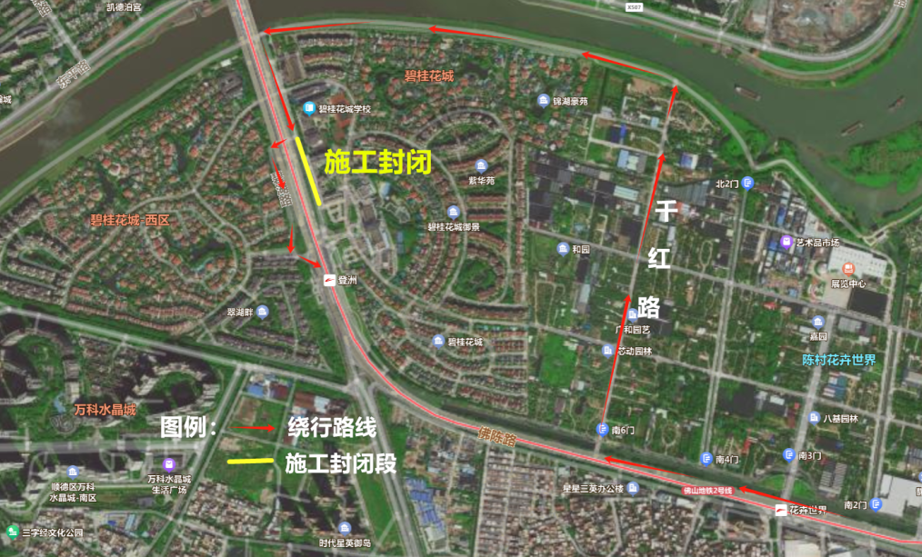 即日起，佛陈桥底（碧桂花城段）东侧段围蔽施工