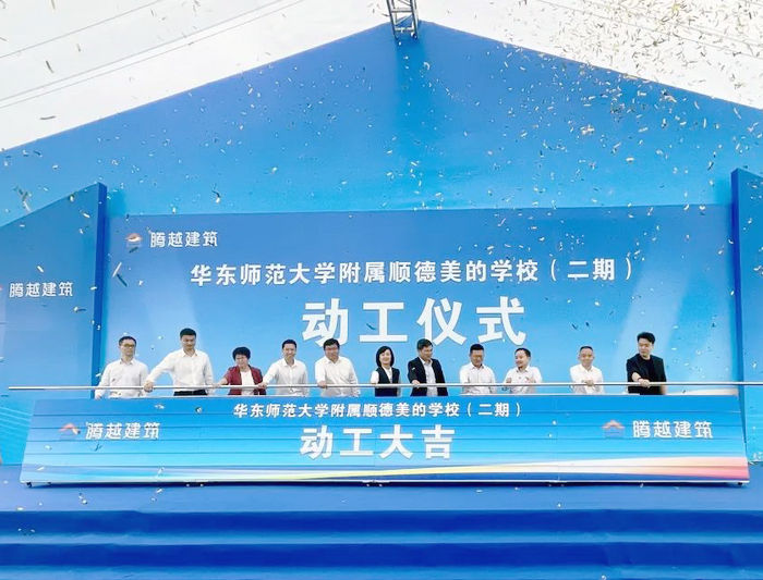 投资近6亿元！华东师大二附中美的中学建设批前公示