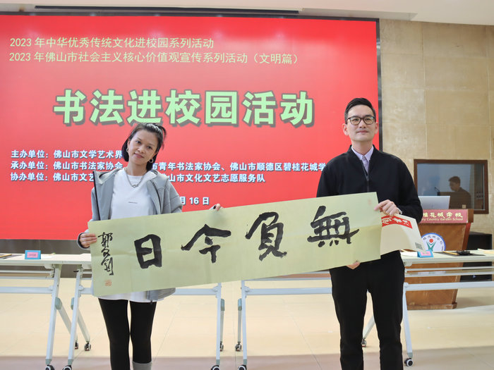 翰墨飘香！知名书法家走进顺德校园与学生一起挥毫泼墨