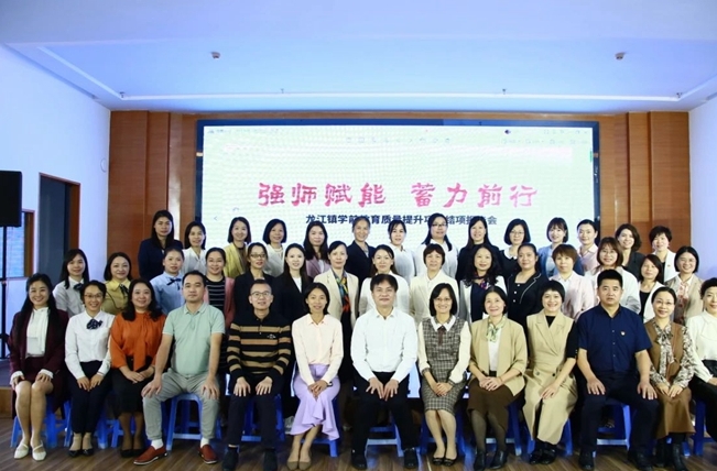 强师赋能！龙江召开学前教育质量提升项目总结会