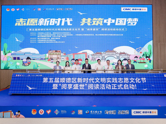 致敬！顺德每7个人中就有一名注册志愿者