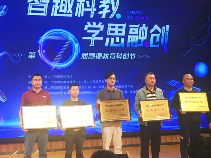 再创佳绩！北滘学子斩获第七届顺德教育科创节多个奖项