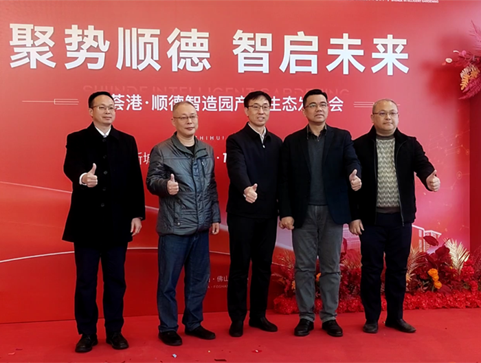 总投资12亿元！智荟港·顺德智造园招商开启