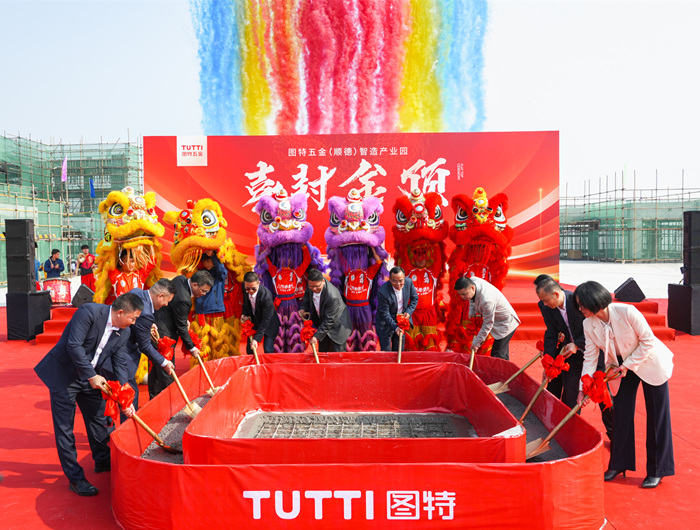 勒流开门红！图特五金（顺德）智造产业园封顶