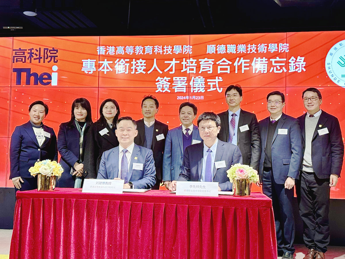 顺德深化与香港教育合作促进湾区人才培育交流