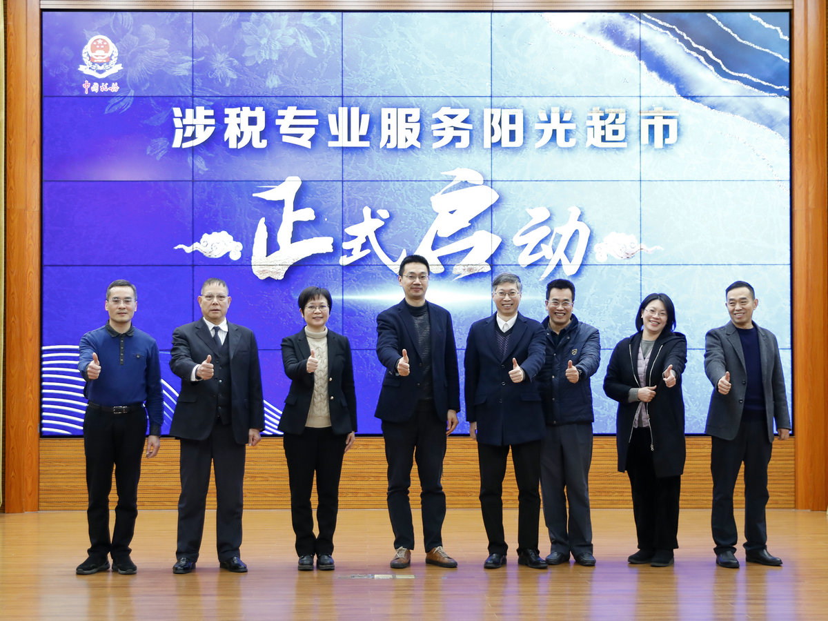 佛山税务打造“涉税专业服务阳光超市”，助力行业机构“向阳而生