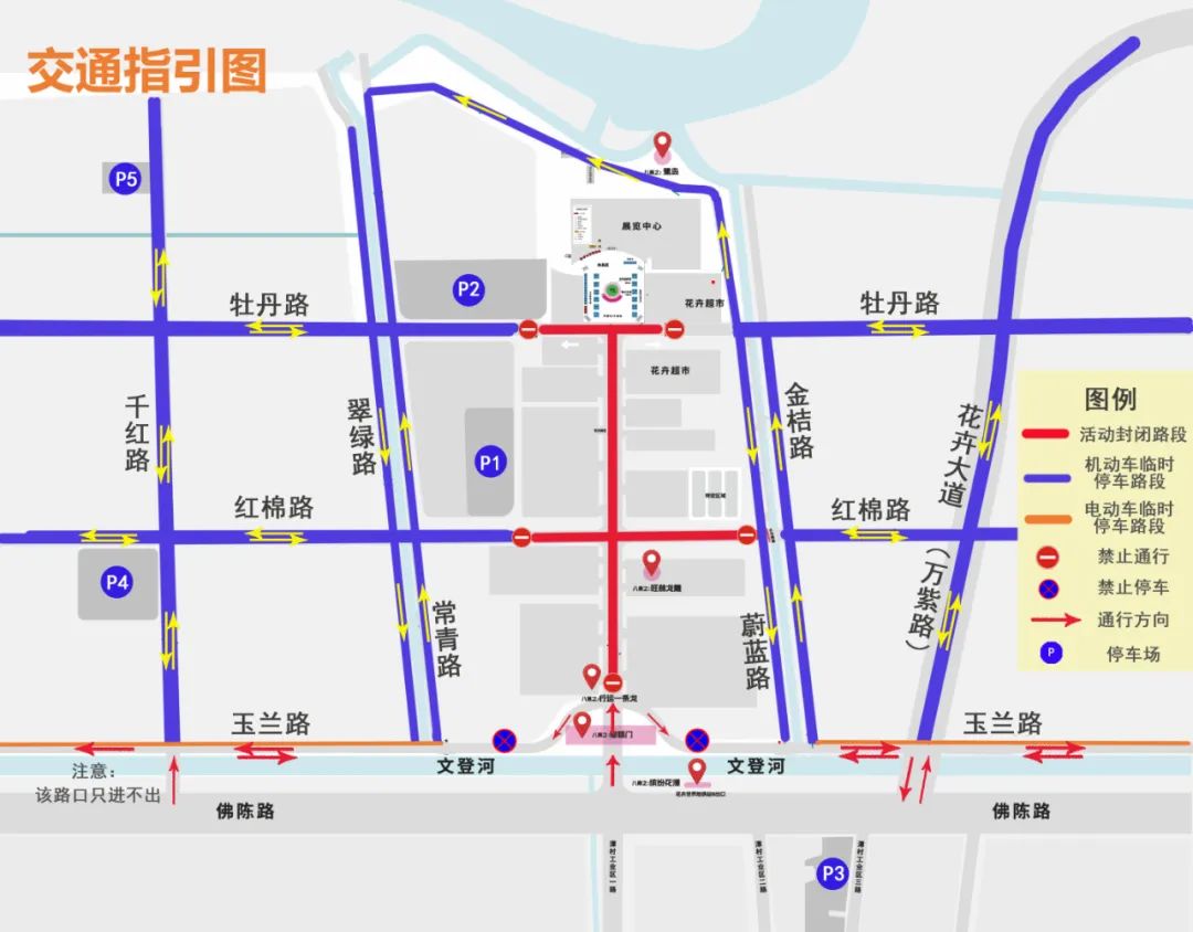 陈村花市实施交通管制，附年花年货配送攻略→