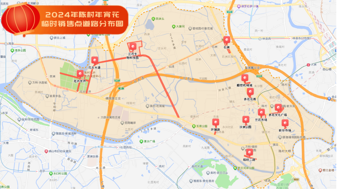 逛花街啦！陈村镇年宵花地图上线→