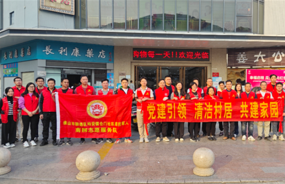 助力“百千万工程” ，均安镇退役军人服务站开展全民爱家清洁行