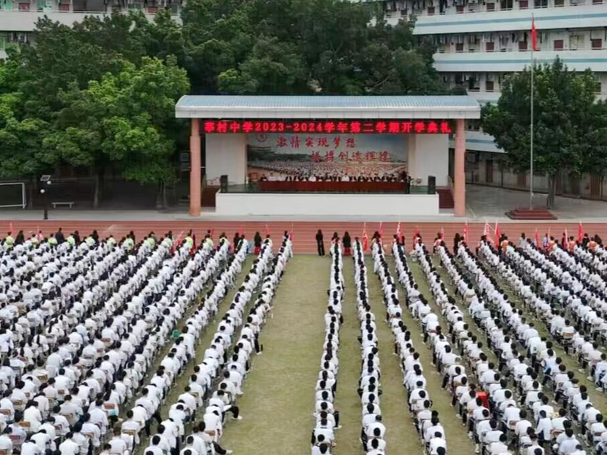 莘村中学开学第一课：全体学生现场宣誓