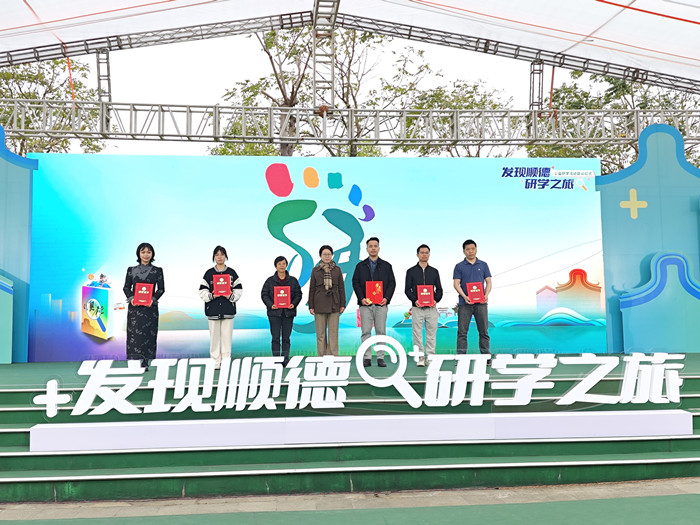 “发现顺德·研学之旅”公益研学logo发布！这些含义你知道吗？