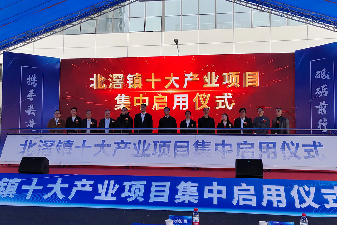 顺德又有十大产业项目集中启用