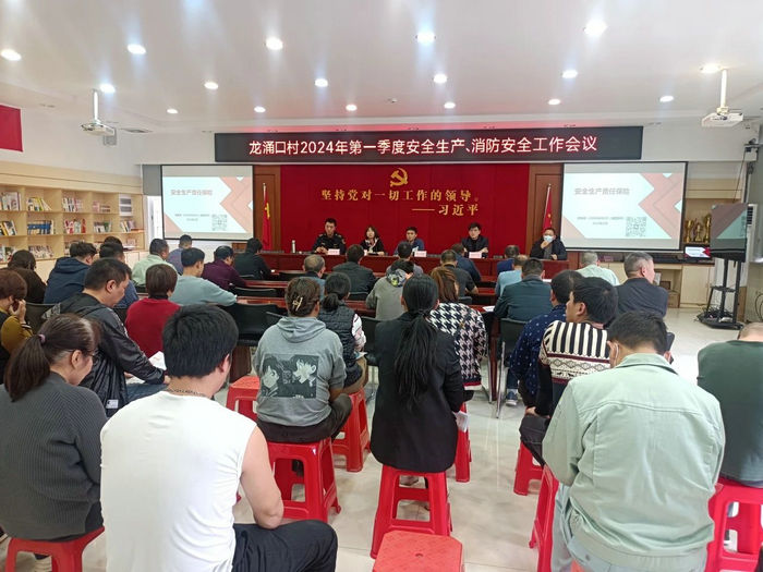 筑牢安全防线，容桂龙涌口开展复工复产培训